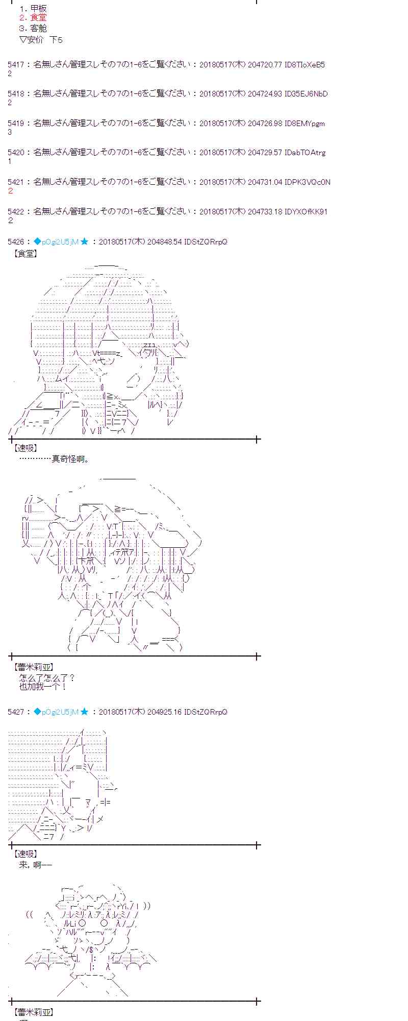 蕾米莉亞似乎在環遊新世界 - 6話 - 4