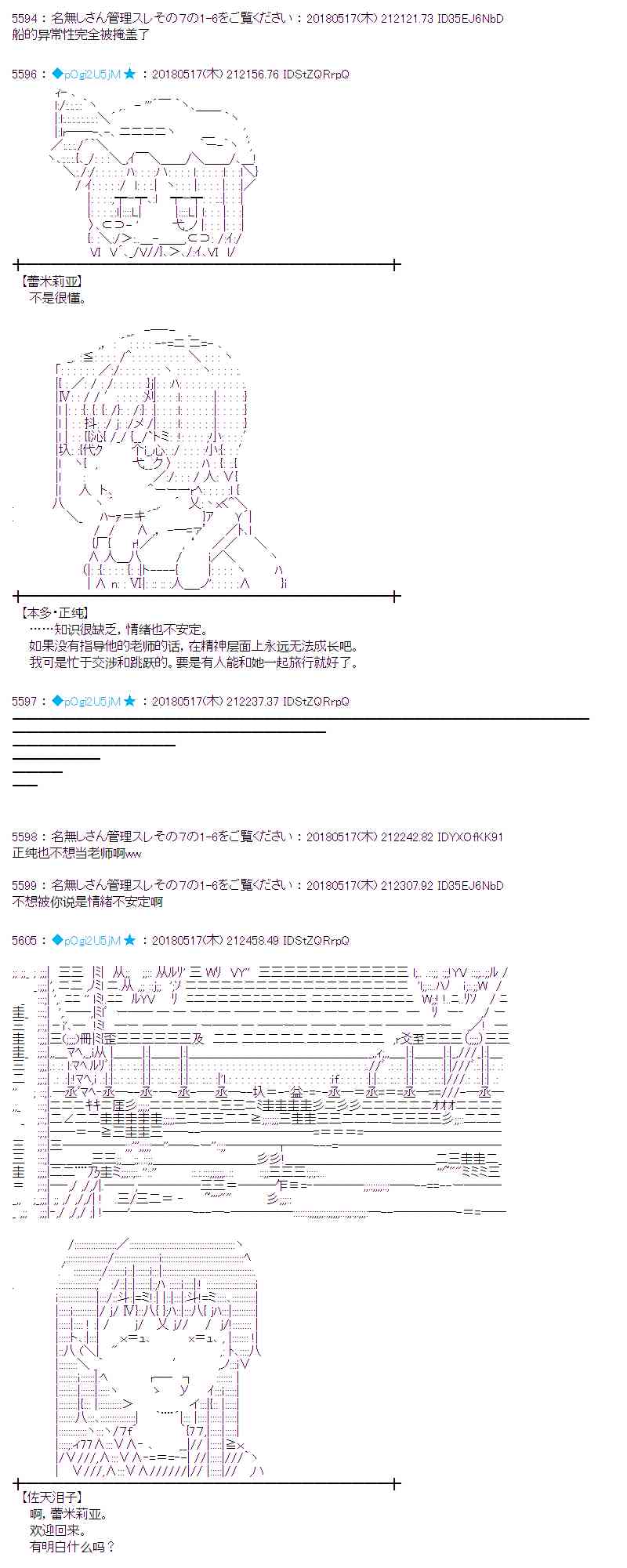 蕾米莉亞似乎在環遊新世界 - 6話 - 1