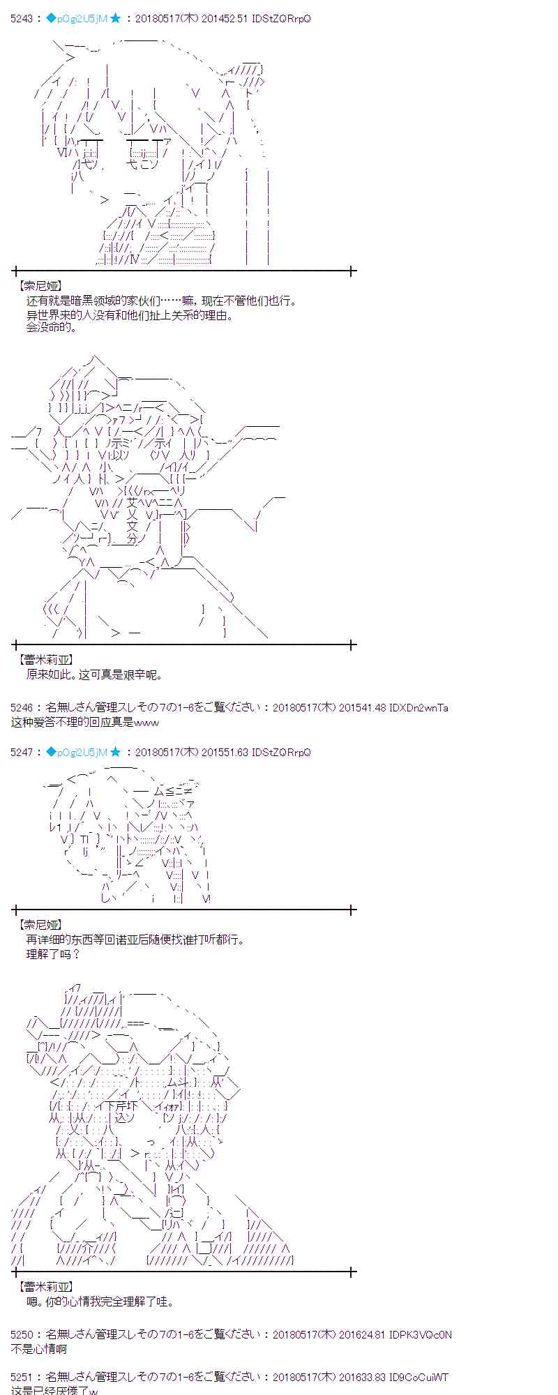 蕾米莉亞似乎在環遊新世界 - 6話 - 7