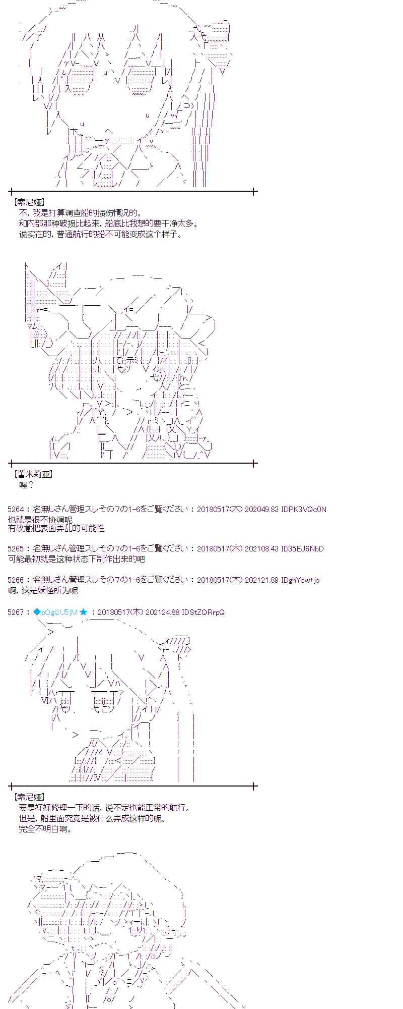 蕾米莉亞似乎在環遊新世界 - 6話 - 1