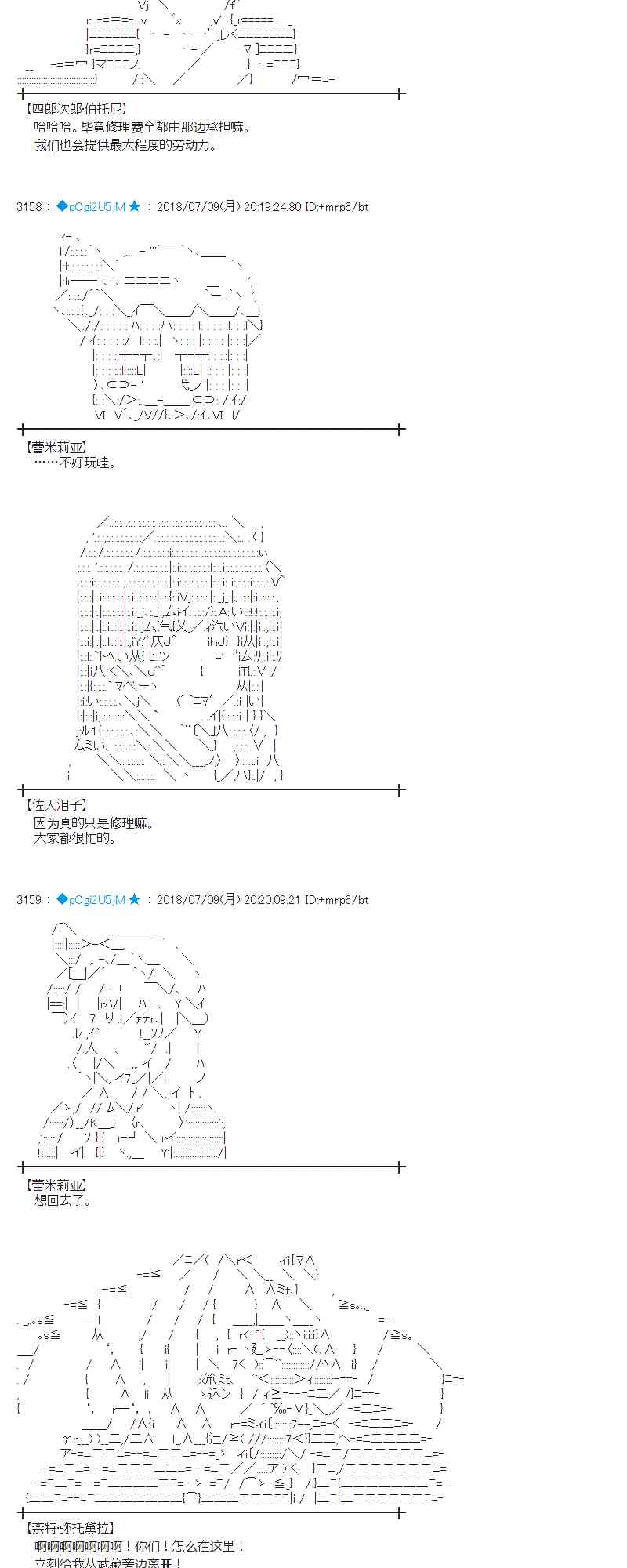 蕾米莉亞似乎在環遊新世界 - 54話(1/2) - 2