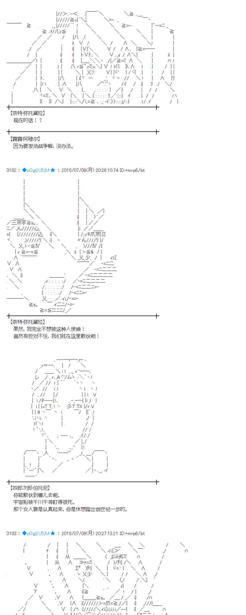 蕾米莉亞似乎在環遊新世界 - 54話(1/2) - 5