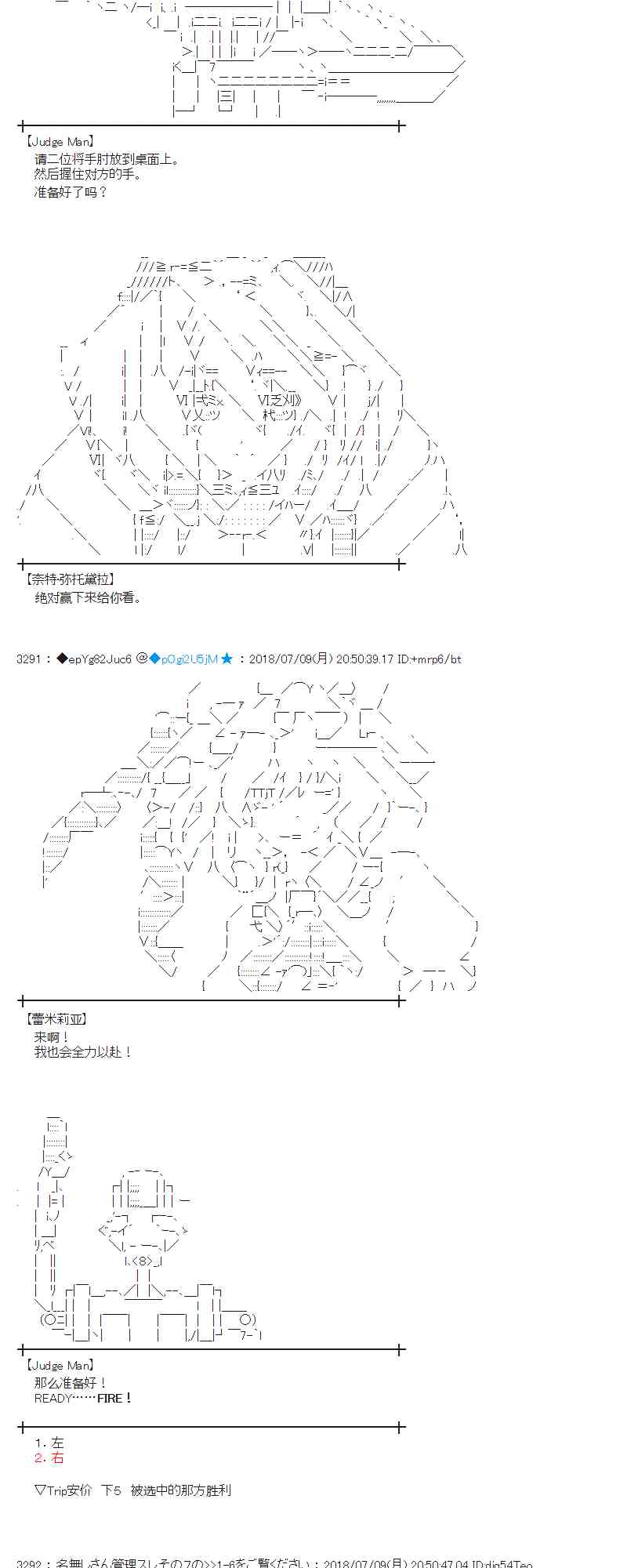 蕾米莉亞似乎在環遊新世界 - 54話(1/2) - 7