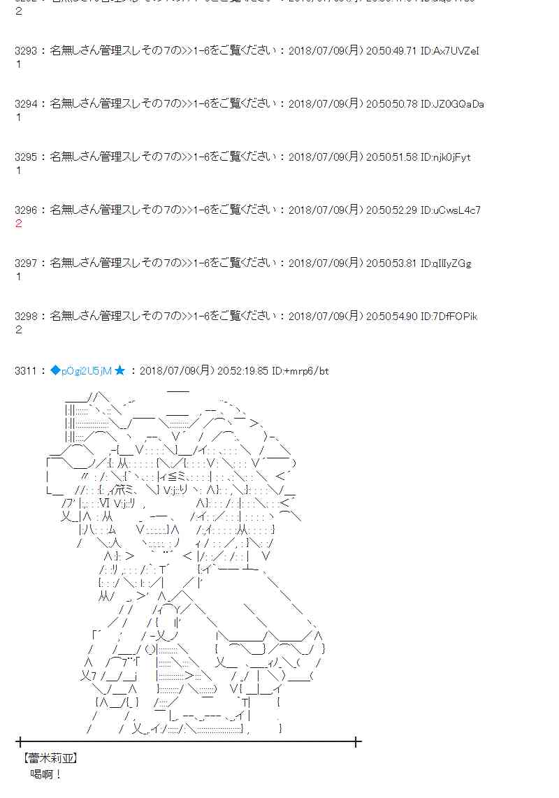 蕾米莉亞似乎在環遊新世界 - 54話(1/2) - 8