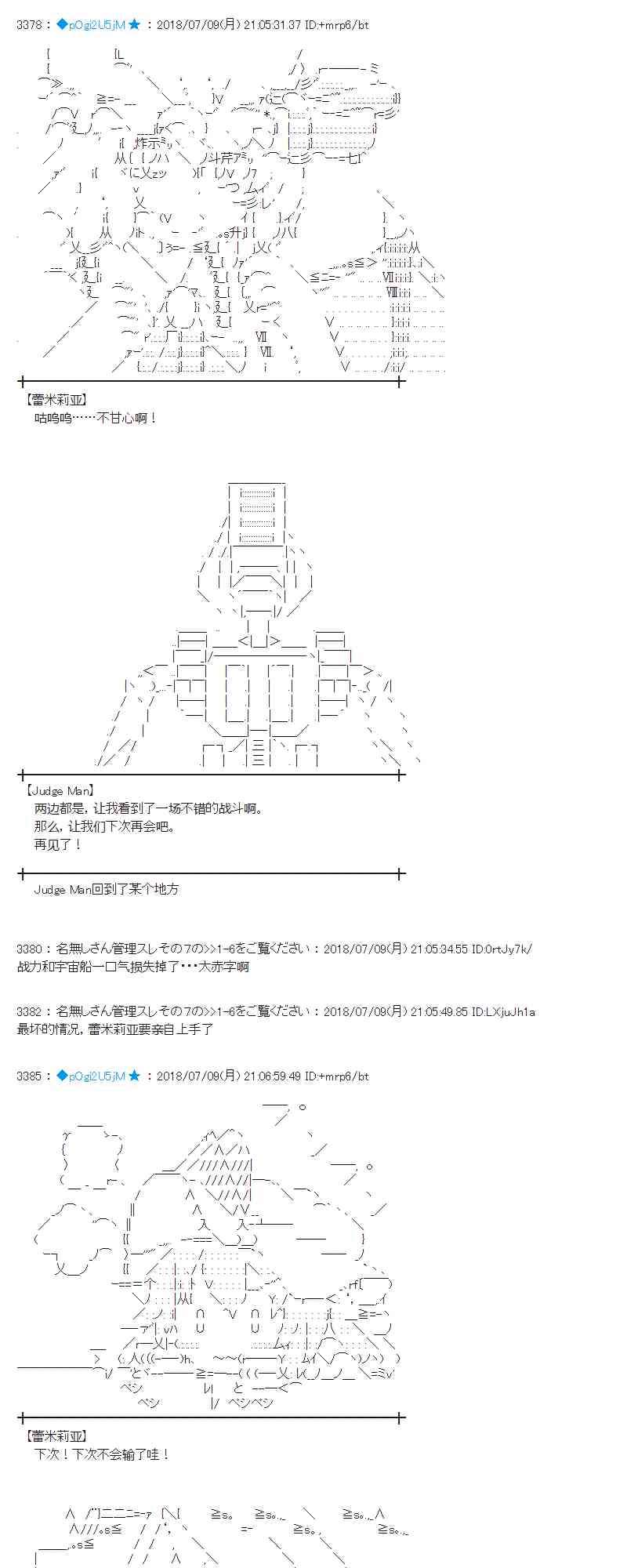 蕾米莉亞似乎在環遊新世界 - 54話(1/2) - 7