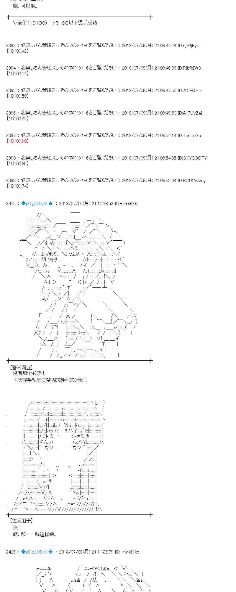 蕾米莉亞似乎在環遊新世界 - 54話(1/2) - 1