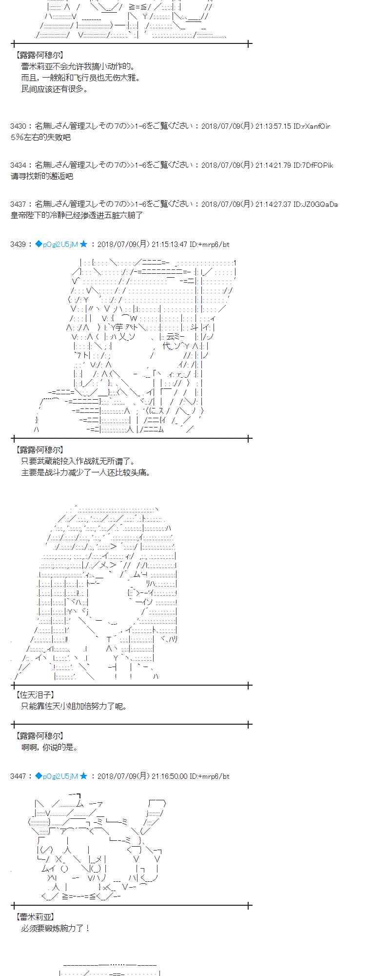 蕾米莉亞似乎在環遊新世界 - 54話(1/2) - 3