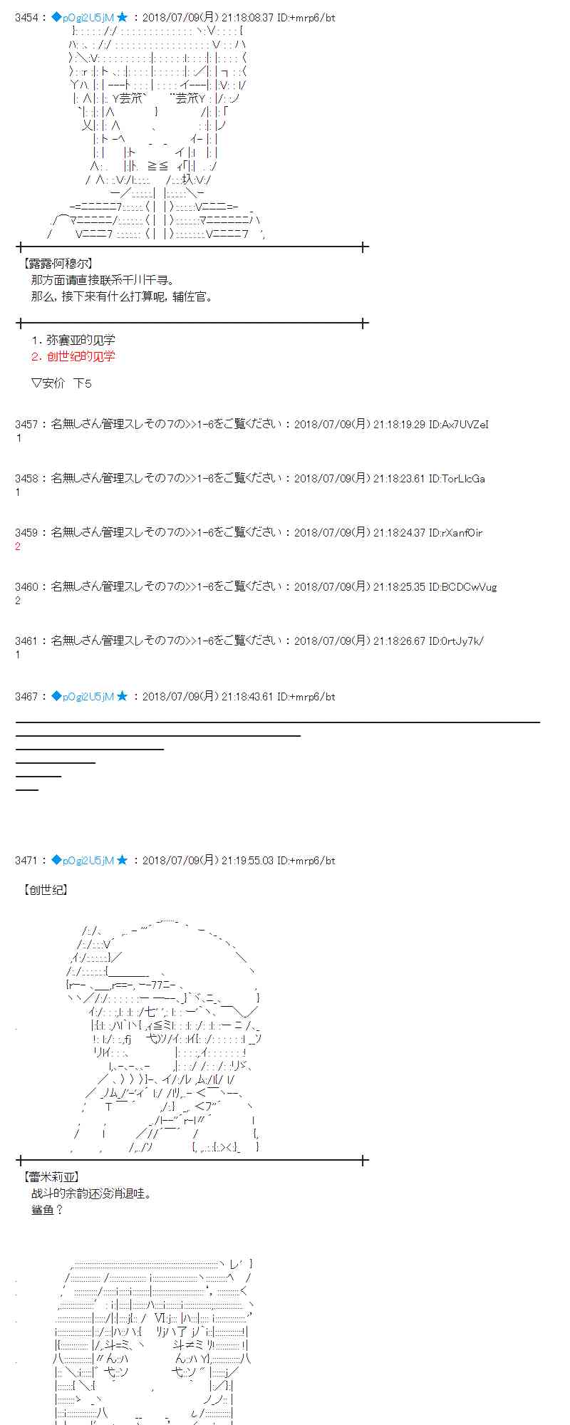 蕾米莉亞似乎在環遊新世界 - 54話(1/2) - 5