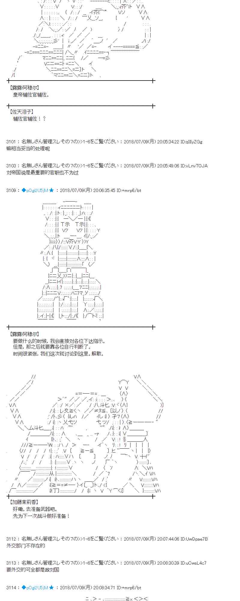 蕾米莉亞似乎在環遊新世界 - 54話(1/2) - 4