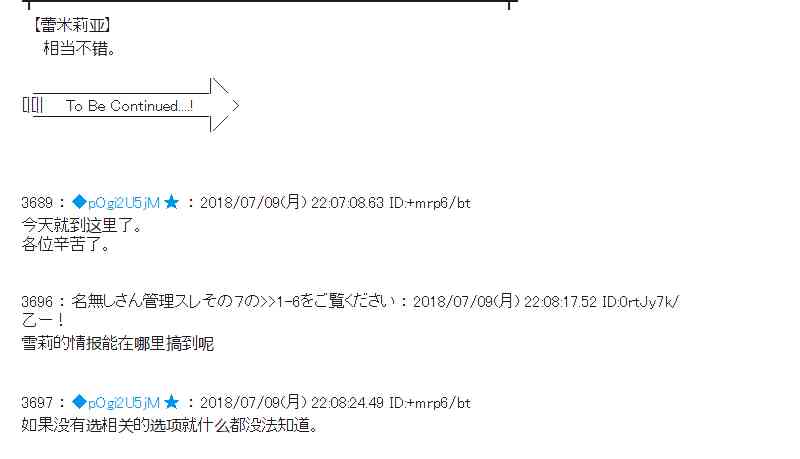 蕾米莉亞似乎在環遊新世界 - 54話(2/2) - 1