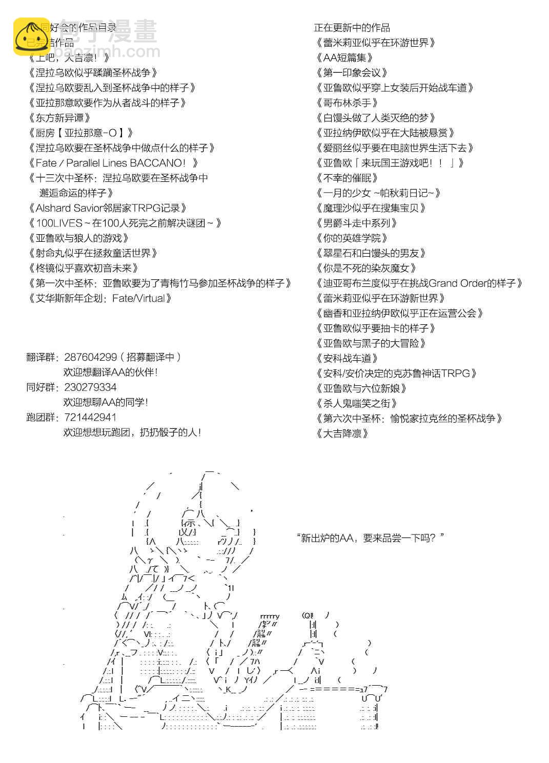 蕾米莉亞似乎在環遊新世界 - 54話(2/2) - 2