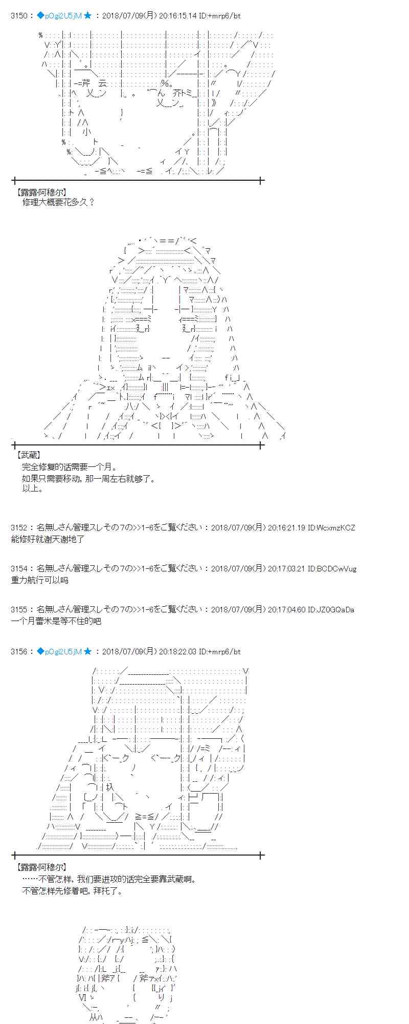 蕾米莉亞似乎在環遊新世界 - 54話(1/2) - 1