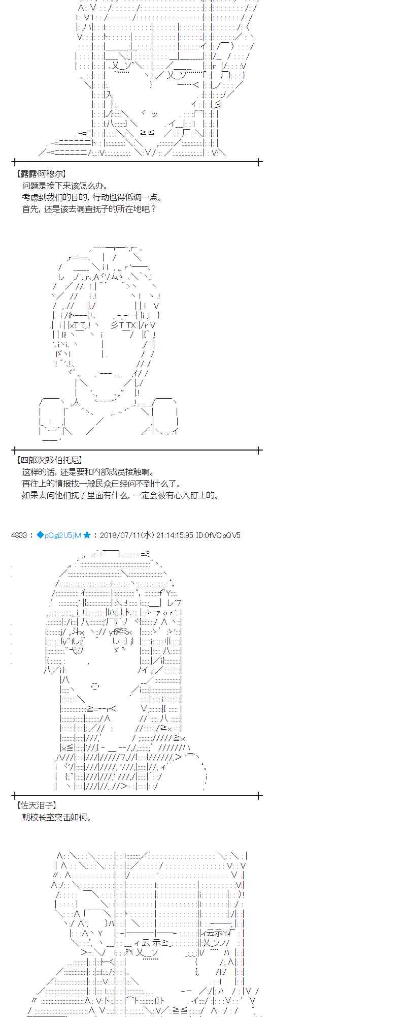 蕾米莉亞似乎在環遊新世界 - 56話 - 2