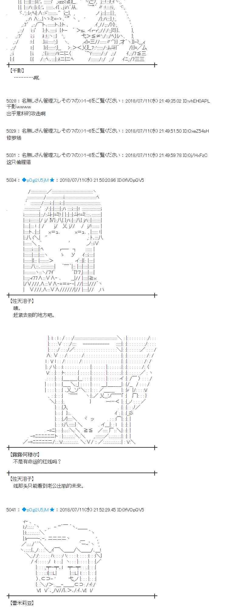 蕾米莉亞似乎在環遊新世界 - 56話 - 4