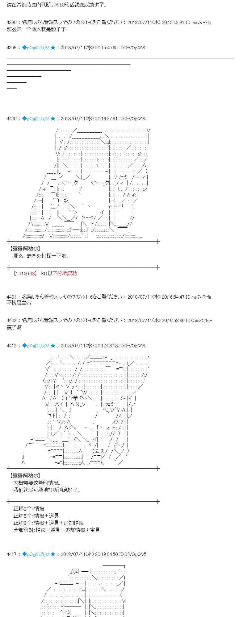 蕾米莉亞似乎在環遊新世界 - 56話 - 4