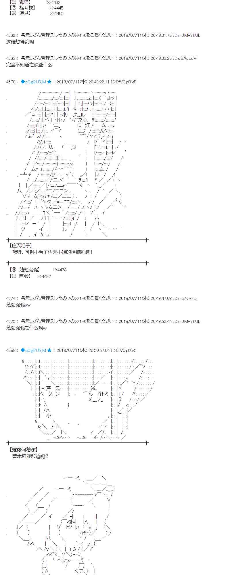 蕾米莉亞似乎在環遊新世界 - 56話 - 1