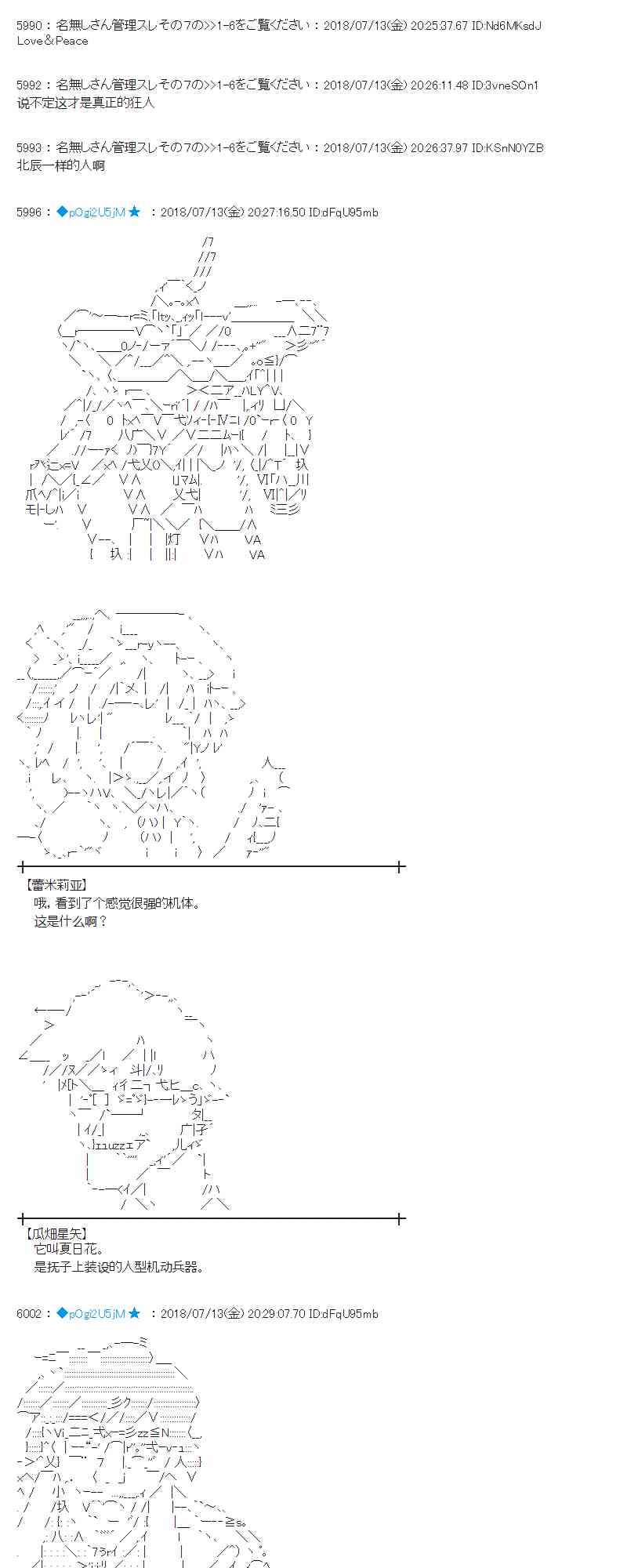 蕾米莉亞似乎在環遊新世界 - 58話(1/2) - 6