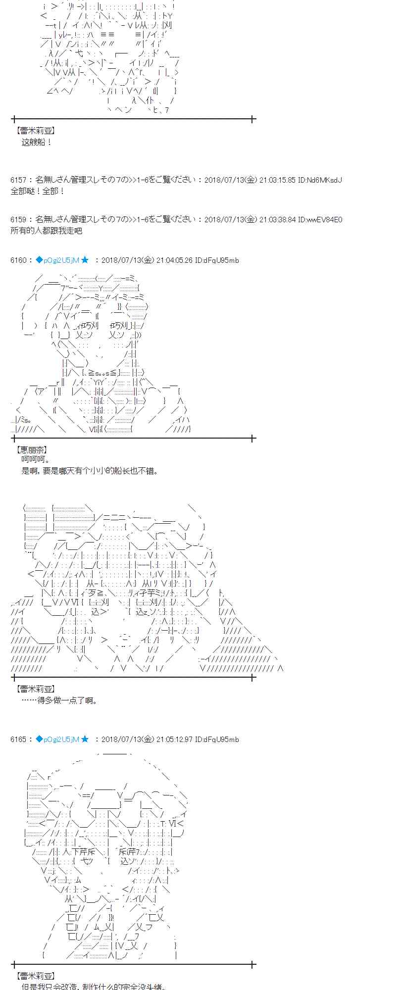 蕾米莉亞似乎在環遊新世界 - 58話(1/2) - 8