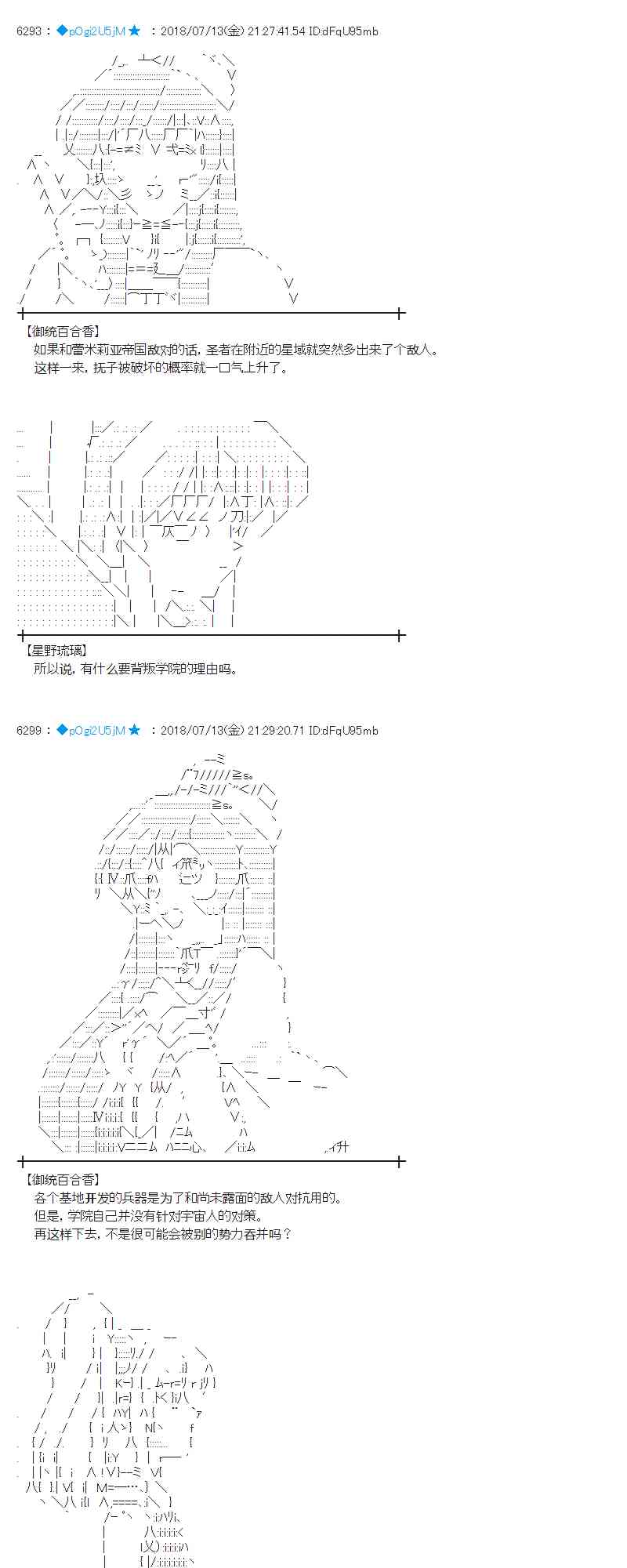 蕾米莉亞似乎在環遊新世界 - 58話(1/2) - 3