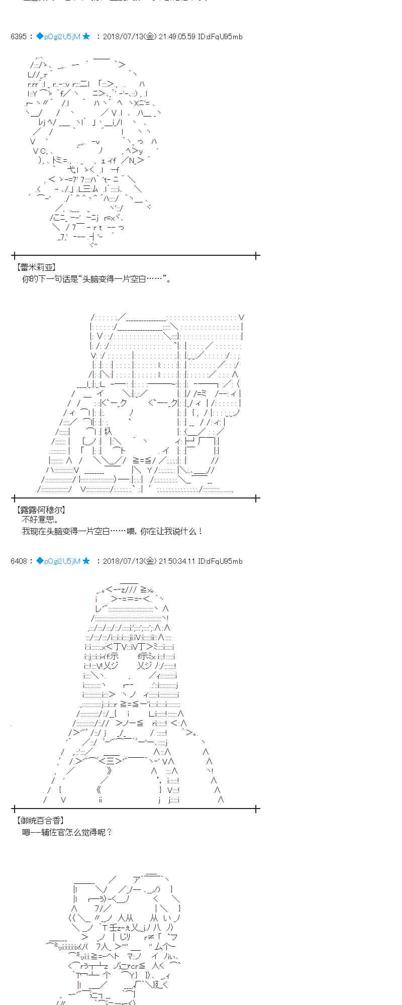 蕾米莉亞似乎在環遊新世界 - 58話(2/2) - 2