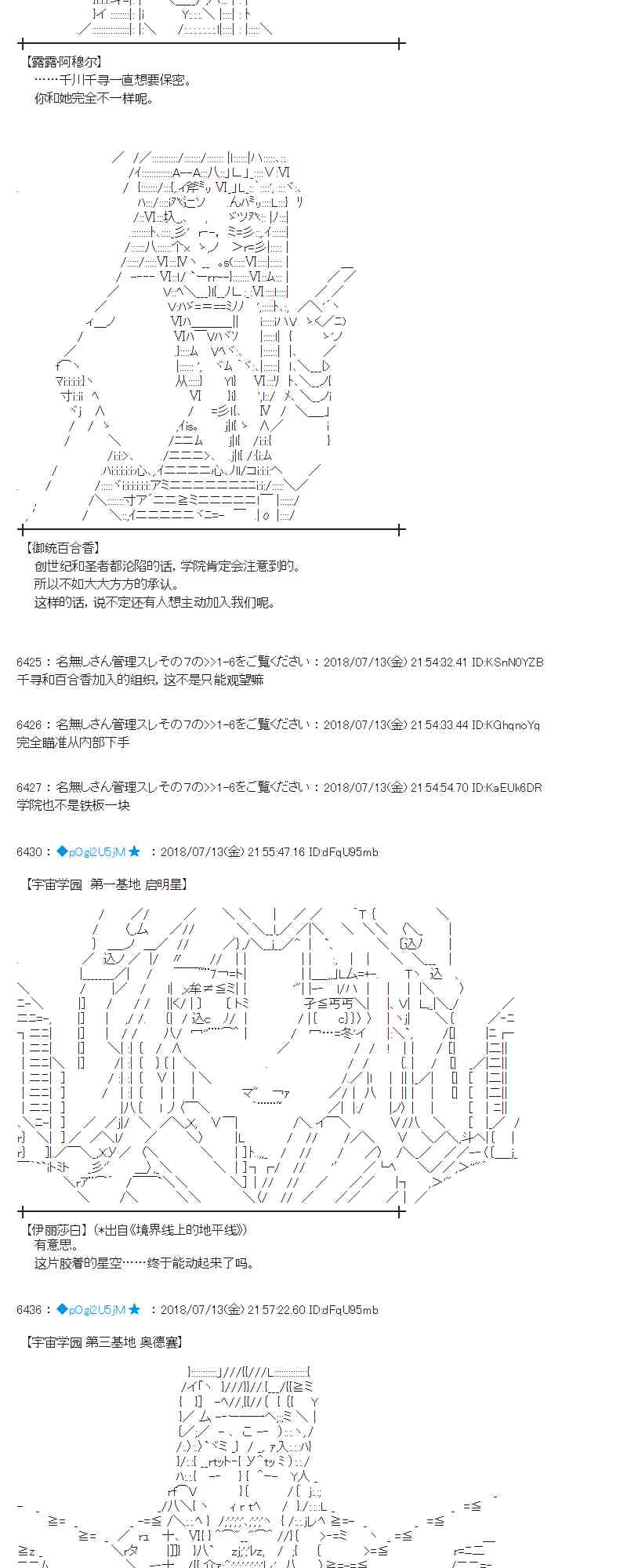 蕾米莉亞似乎在環遊新世界 - 58話(2/2) - 1