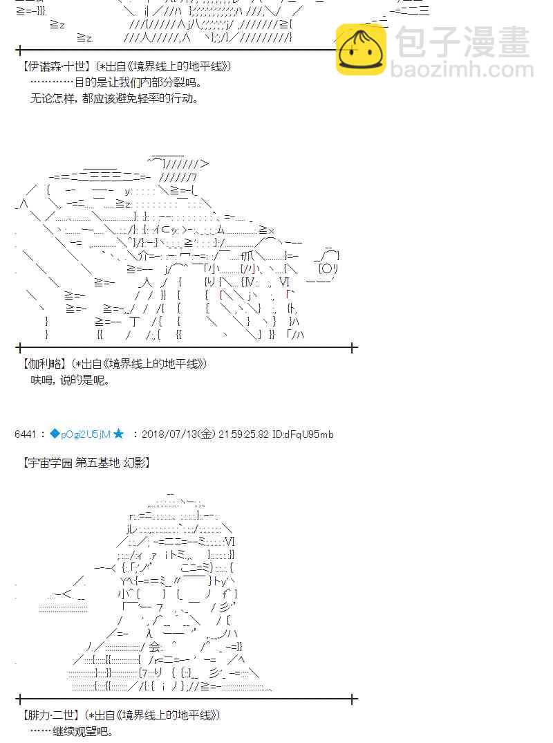 蕾米莉亞似乎在環遊新世界 - 58話(2/2) - 2