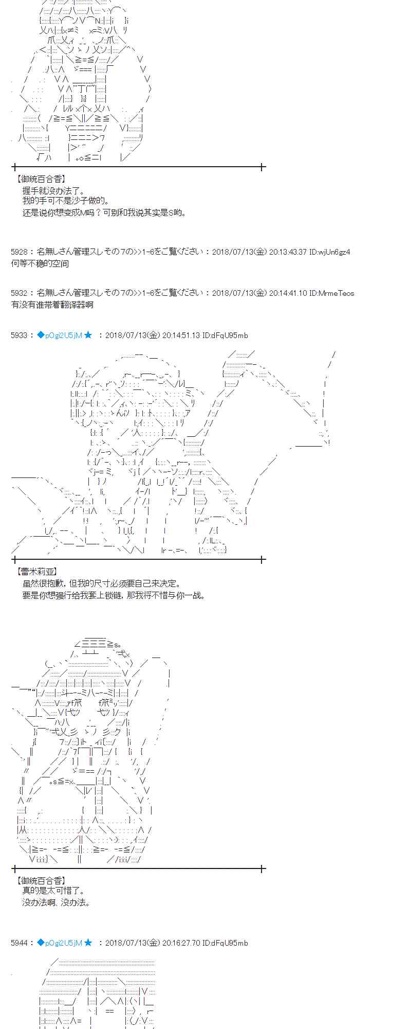 蕾米莉亞似乎在環遊新世界 - 58話(1/2) - 8