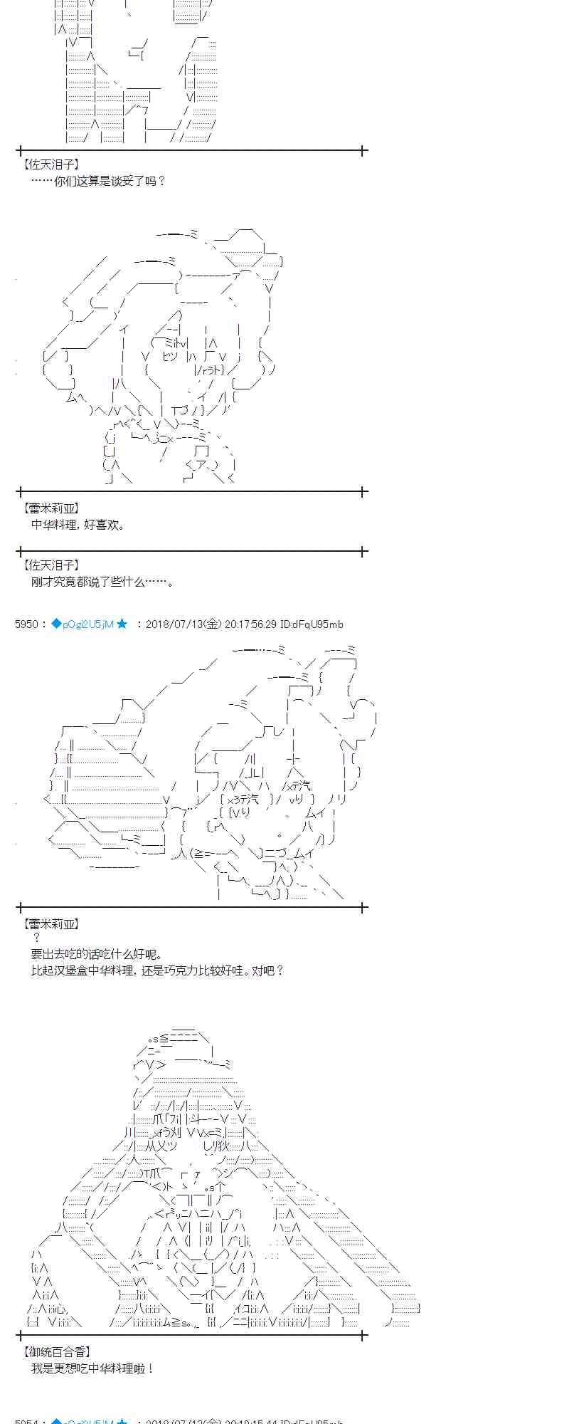 蕾米莉亞似乎在環遊新世界 - 58話(1/2) - 1