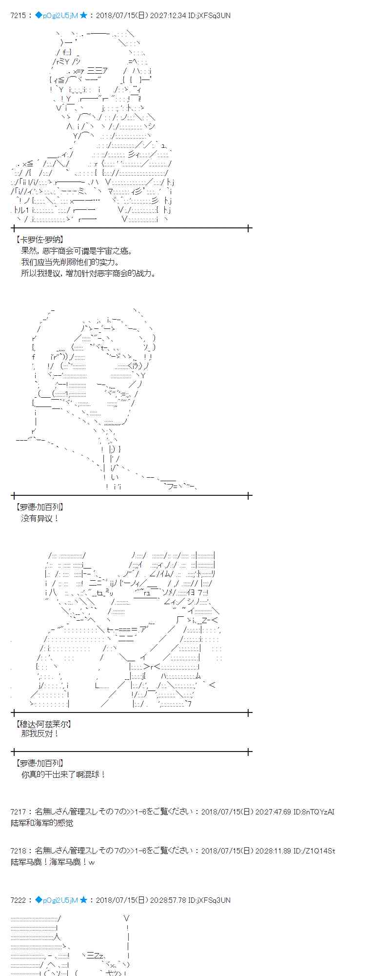 蕾米莉亞似乎在環遊新世界 - 60話(1/2) - 5