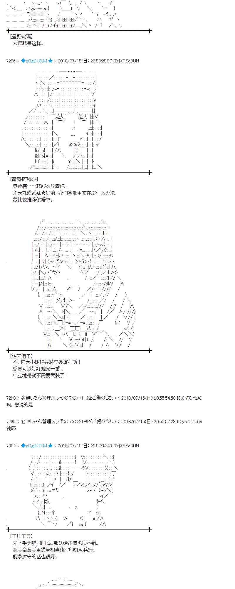 蕾米莉亞似乎在環遊新世界 - 60話(1/2) - 6