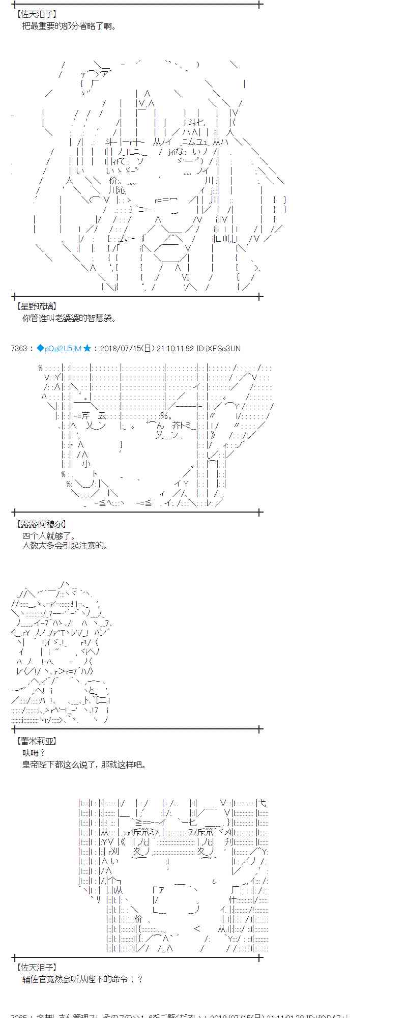 蕾米莉亞似乎在環遊新世界 - 60話(1/2) - 3