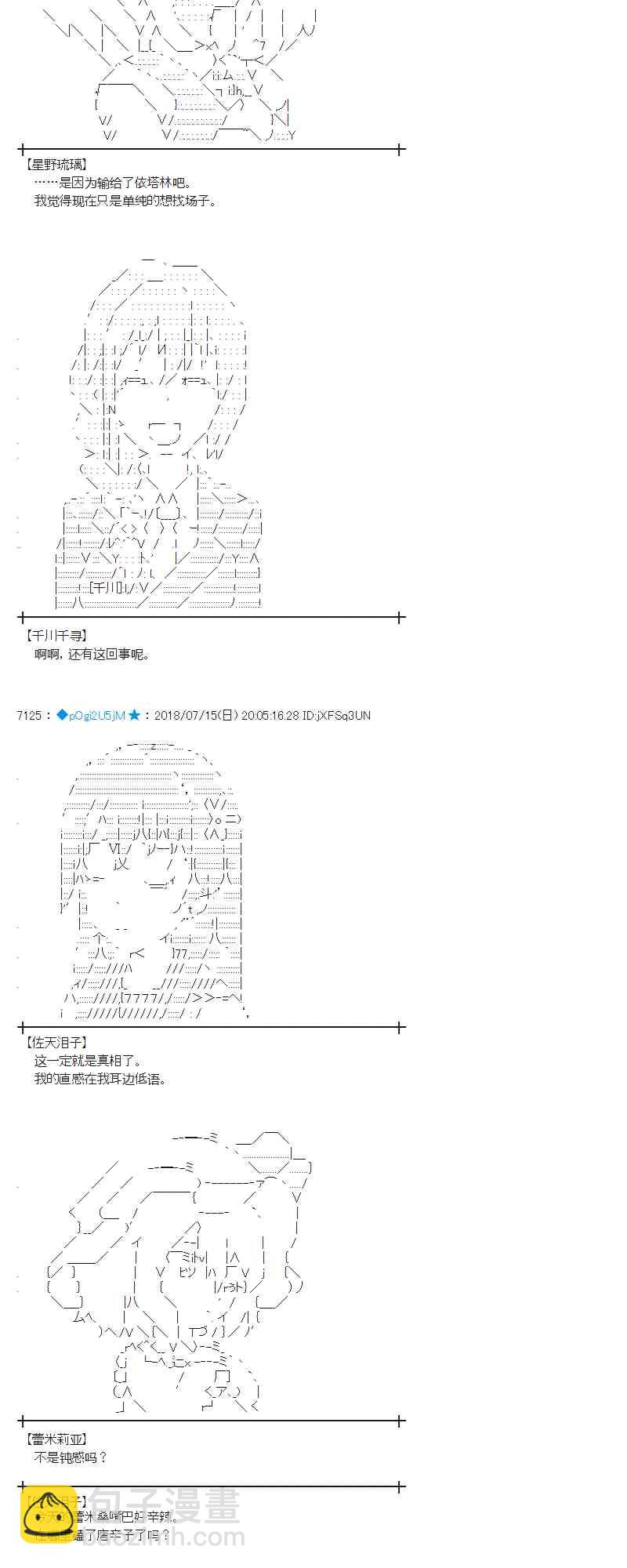 蕾米莉亞似乎在環遊新世界 - 60話(1/2) - 3