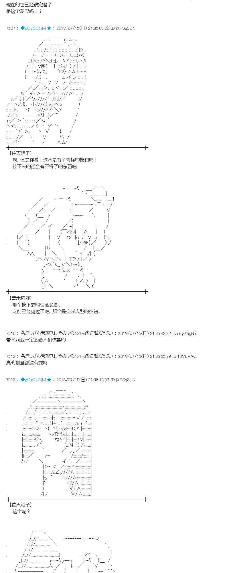 蕾米莉亞似乎在環遊新世界 - 60話(1/2) - 7