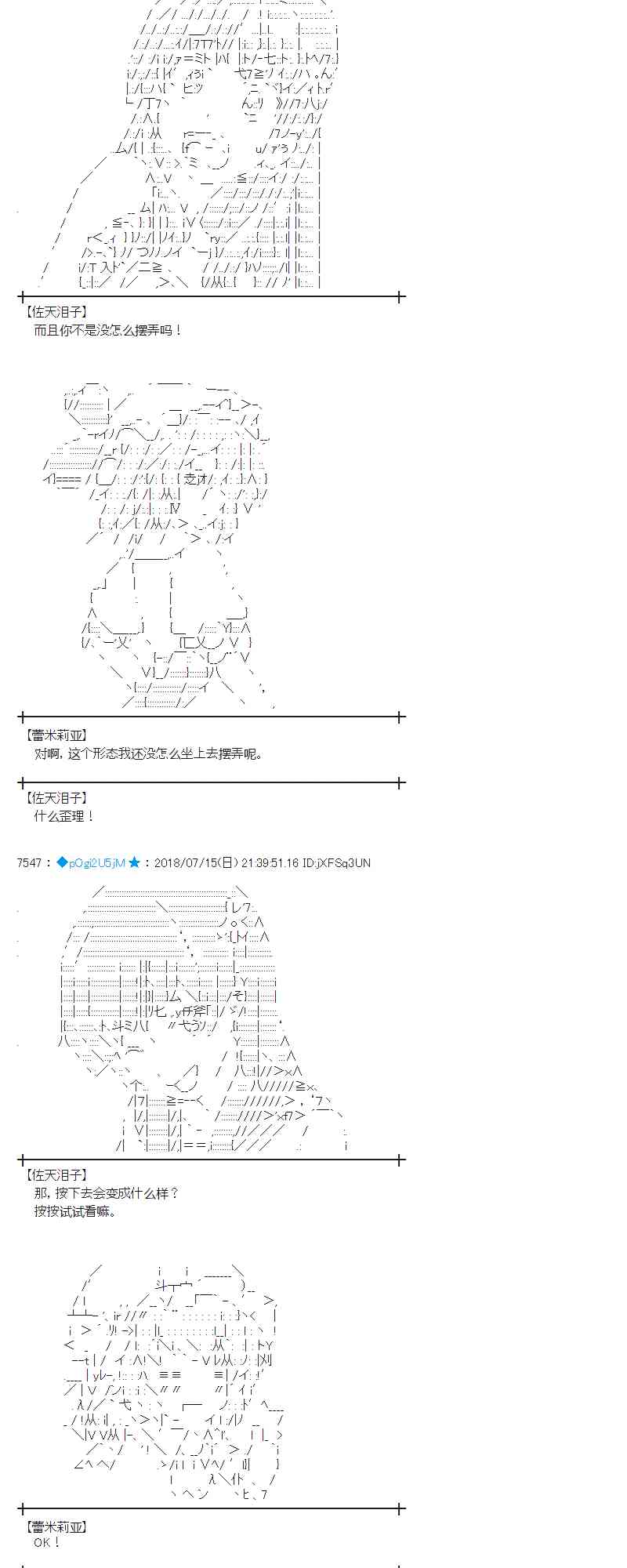 蕾米莉亞似乎在環遊新世界 - 60話(1/2) - 1