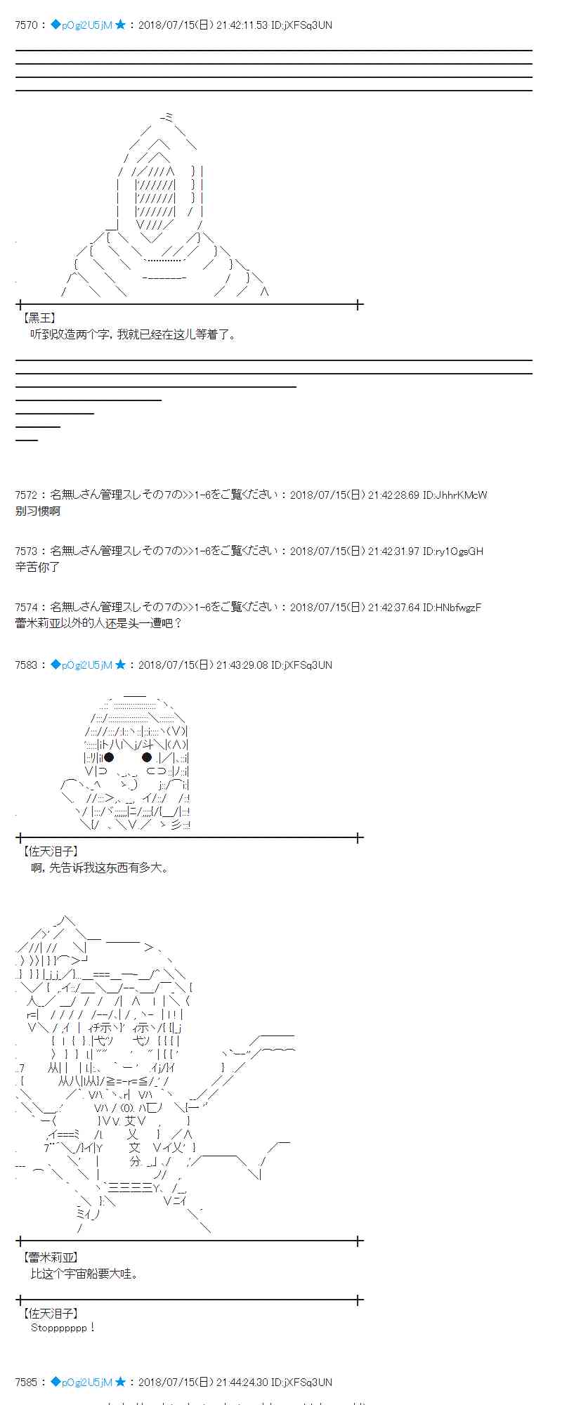 蕾米莉亞似乎在環遊新世界 - 60話(1/2) - 3