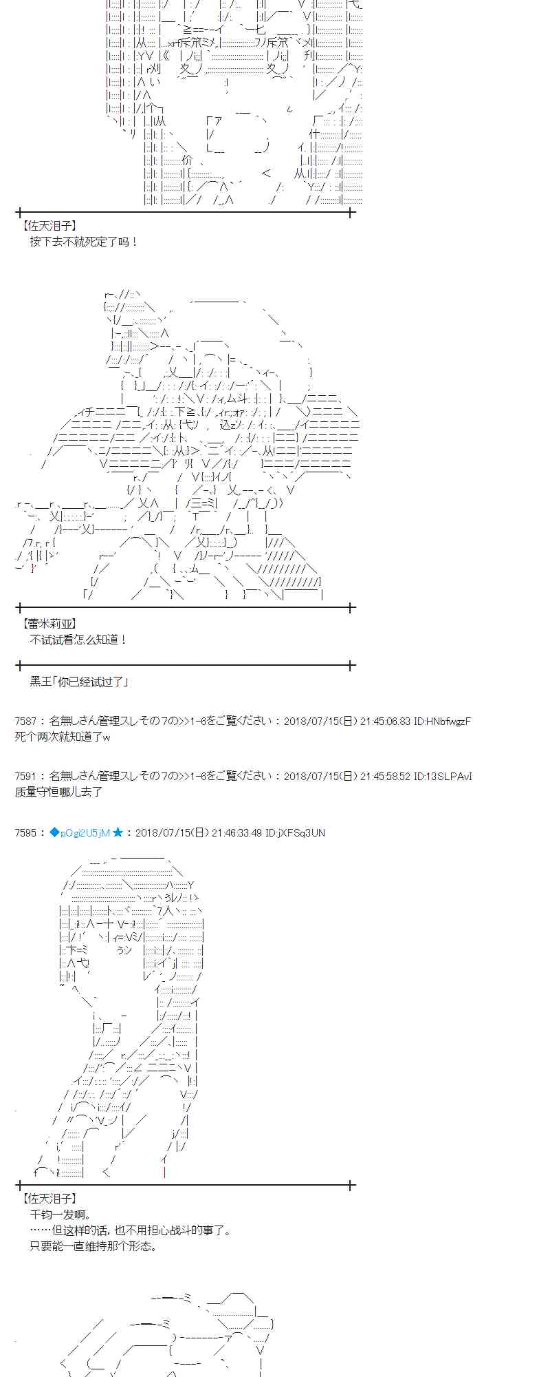 蕾米莉亞似乎在環遊新世界 - 60話(1/2) - 4