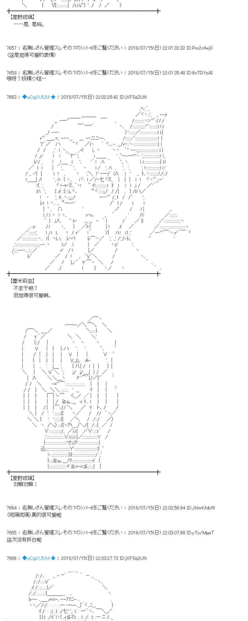 蕾米莉亞似乎在環遊新世界 - 60話(2/2) - 1