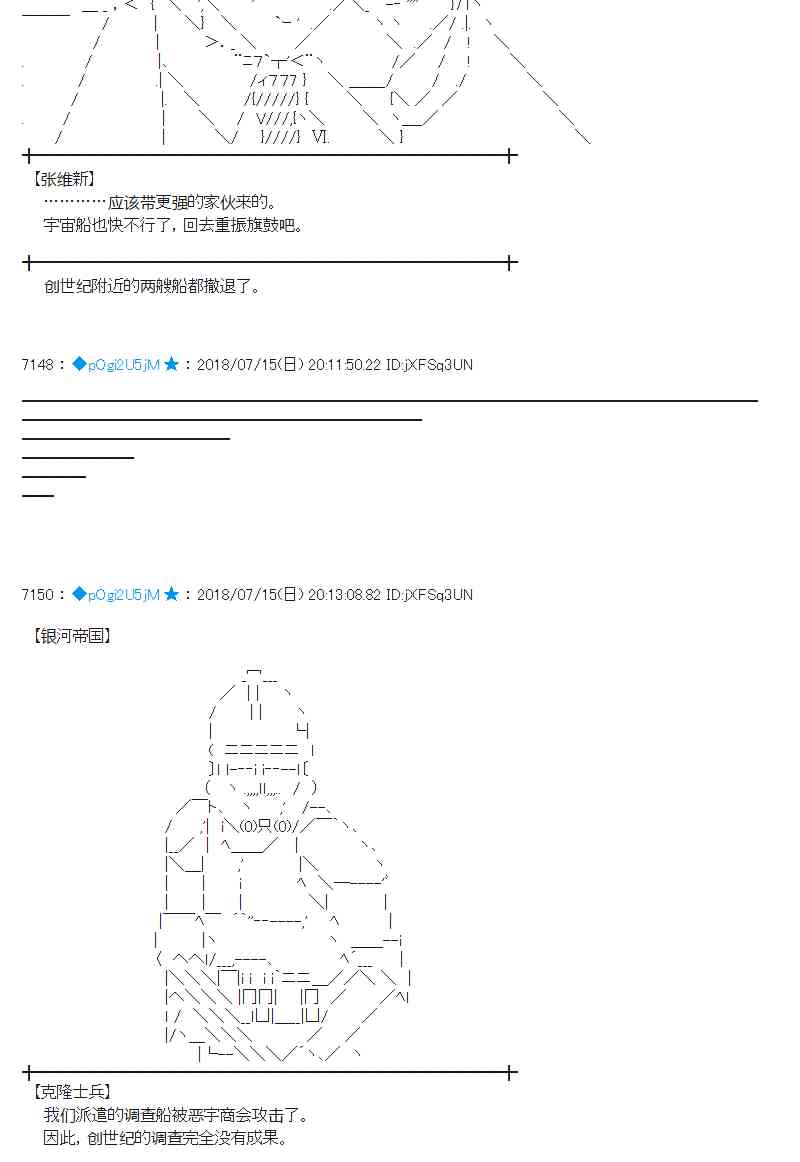 蕾米莉亚似乎在环游新世界 - 60话(1/2) - 6