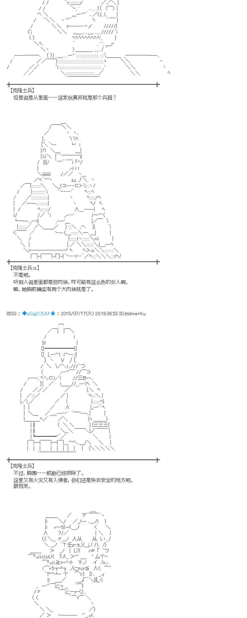 蕾米莉亚似乎在环游新世界 - 62话(1/2) - 2