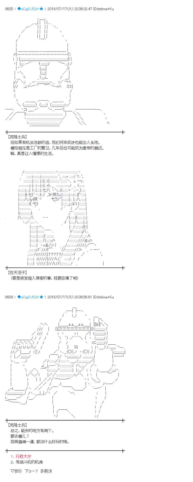 蕾米莉亞似乎在環遊新世界 - 62話(1/2) - 3