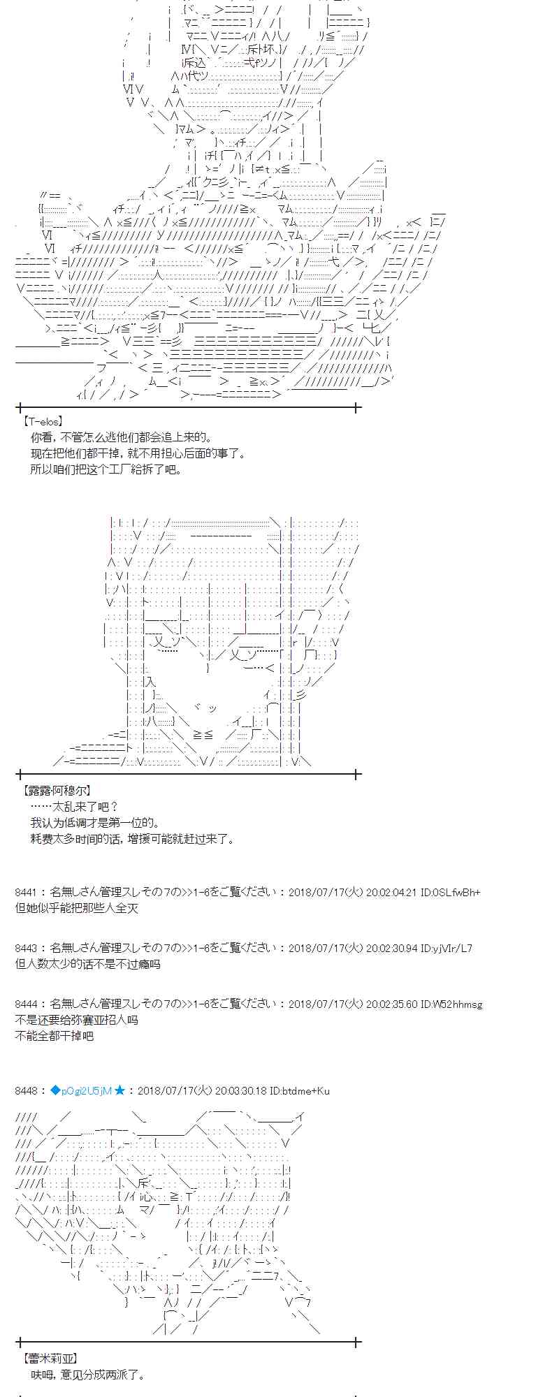 蕾米莉亞似乎在環遊新世界 - 62話(1/2) - 2