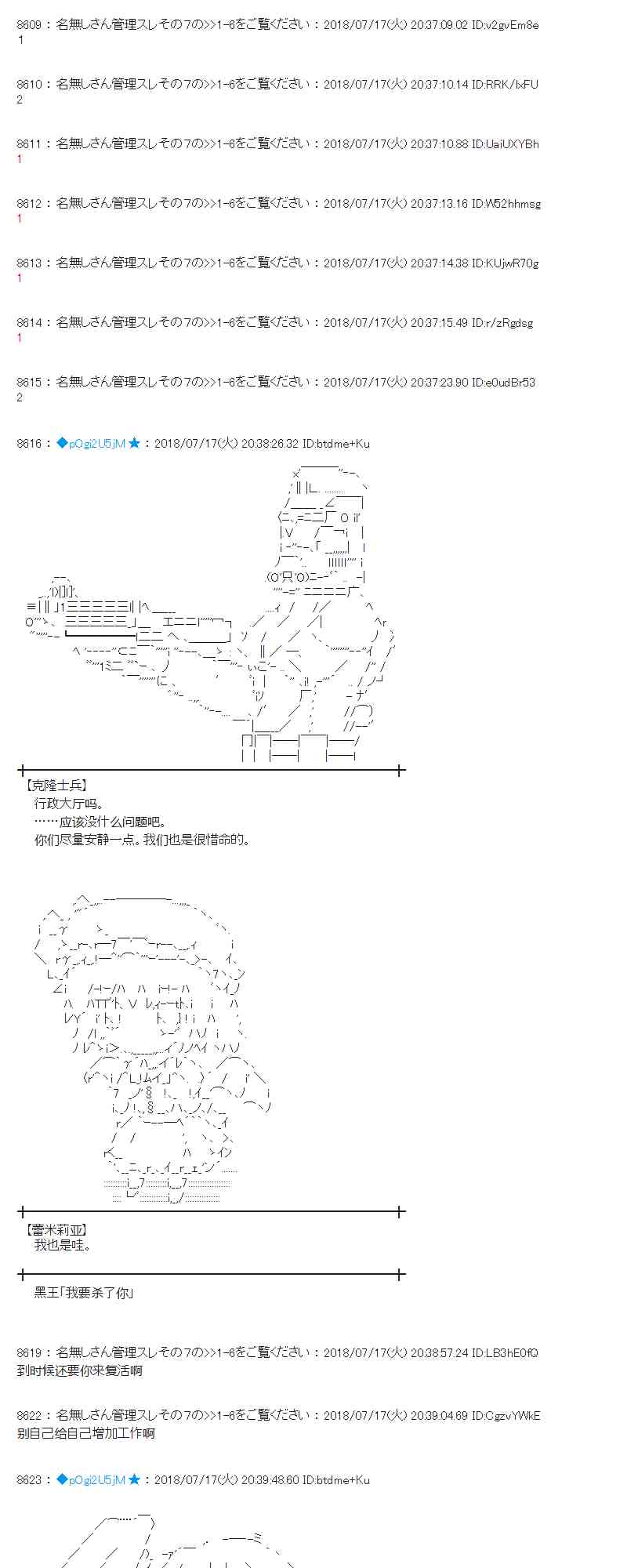 蕾米莉亞似乎在環遊新世界 - 62話(1/2) - 4