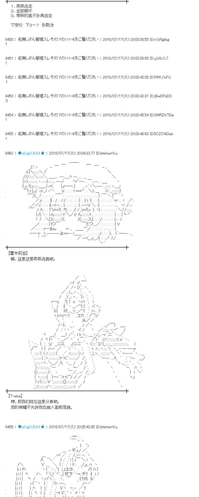 蕾米莉亞似乎在環遊新世界 - 62話(1/2) - 3