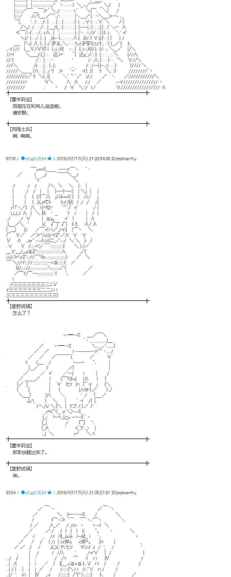 蕾米莉亞似乎在環遊新世界 - 62話(1/2) - 1