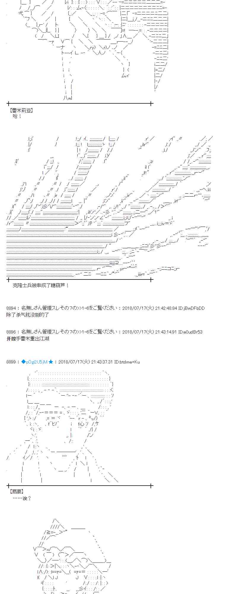 蕾米莉亚似乎在环游新世界 - 62话(2/2) - 6