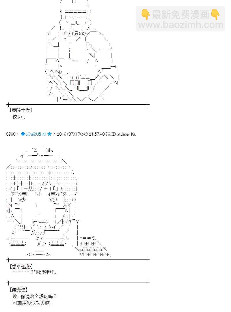 蕾米莉亚似乎在环游新世界 - 62话(2/2) - 2