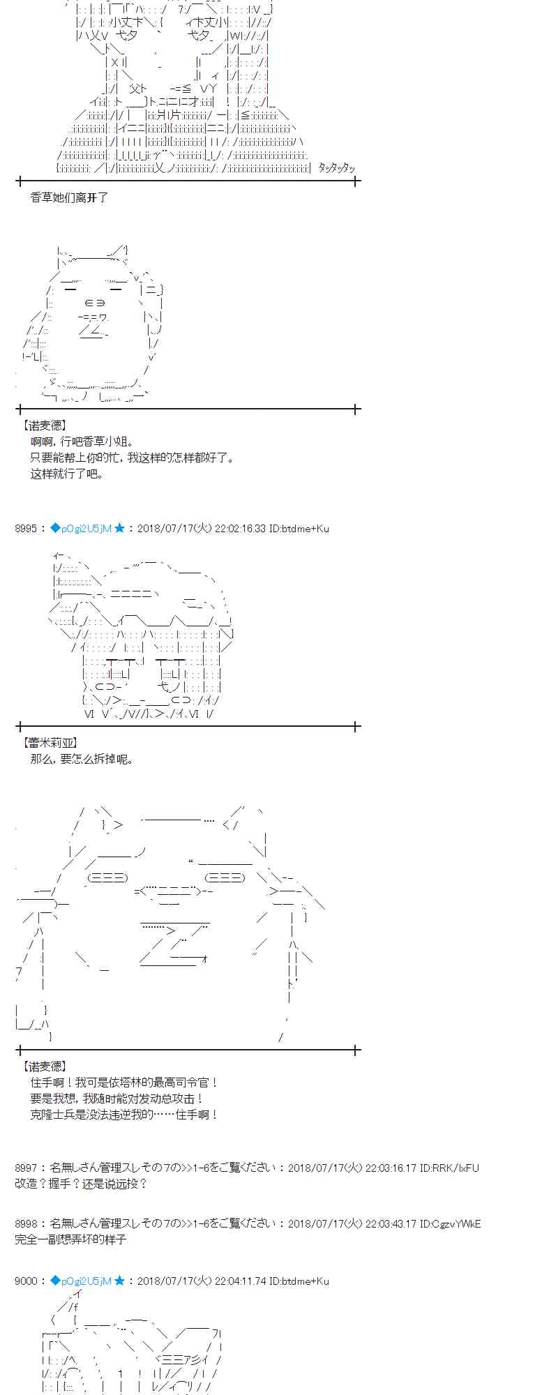 蕾米莉亚似乎在环游新世界 - 62话(2/2) - 4