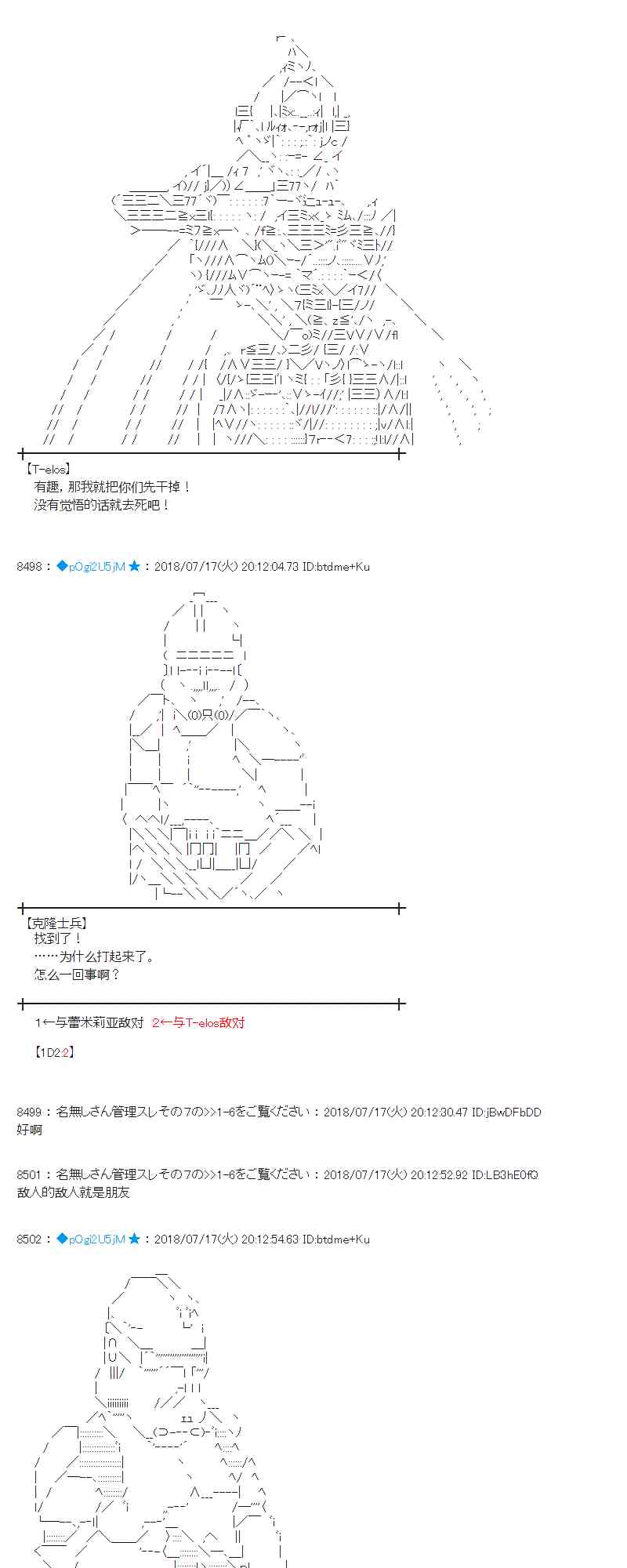 蕾米莉亞似乎在環遊新世界 - 62話(1/2) - 7