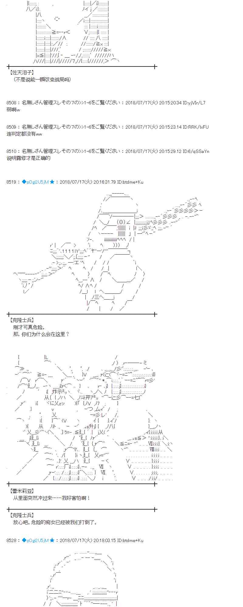 蕾米莉亞似乎在環遊新世界 - 62話(1/2) - 1