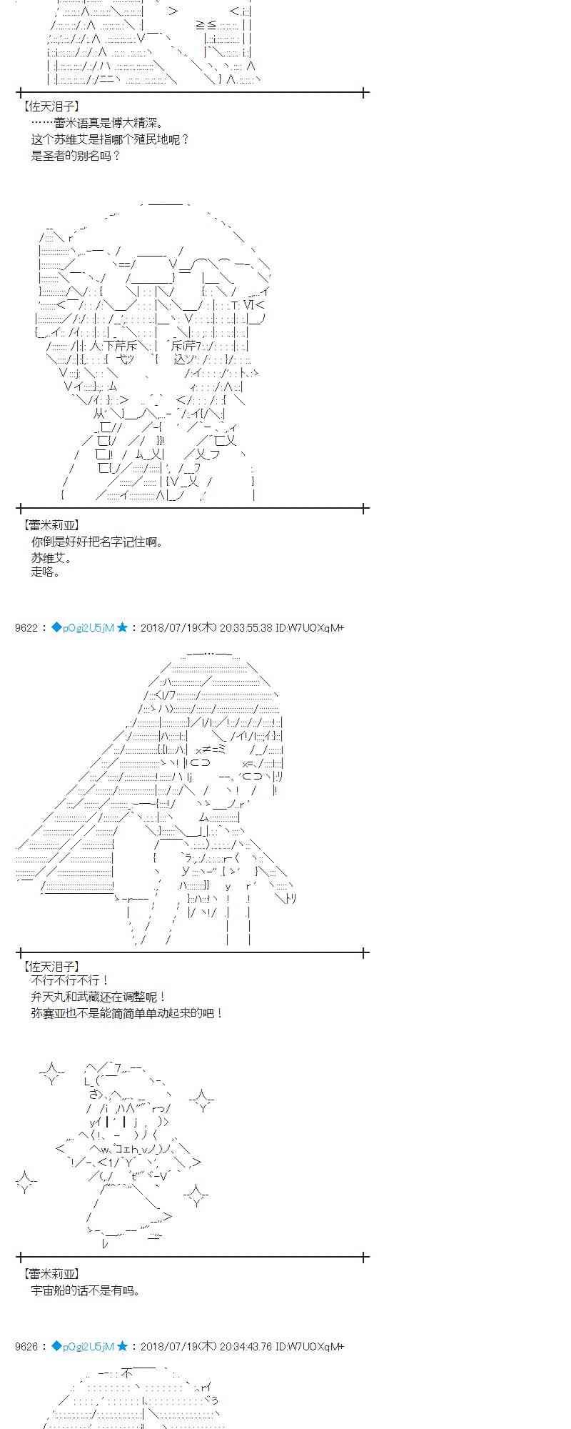 蕾米莉亞似乎在環遊新世界 - 64話(1/2) - 7